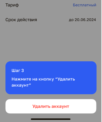 Скриншот шага будет добавлен 3